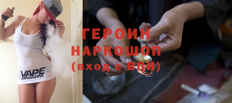 наркошоп  Бутурлиновка  ГЕРОИН Heroin 