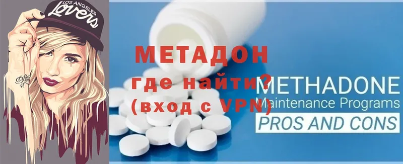 Метадон methadone  дарк нет официальный сайт  Бутурлиновка 